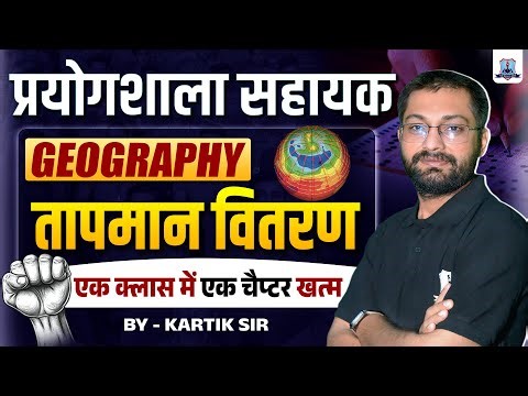 Lab Assistant Exam 2025 🔥| Geography: Temperature Distribution | One Shot Full Chapter