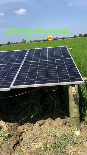 Sein Yati Solar သည် TikTok ပေါ်တွင် ရှိသည်