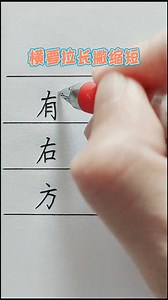 How to write Chinese Characters correctly and nice #writeChinesecharacters #writing #chinesehandwriting #chinese #handwriting | Write Chinese Character