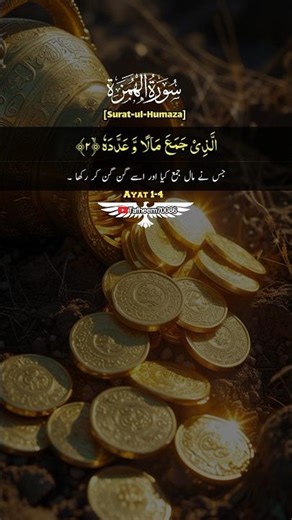 surat ul Humaza ayat 1-4 (سورہ الھمزہ)||چغلیوں کا خوگر انسان|| Tafheem ul quran|| #Quranshorts