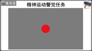 【鲲码园PsychoPy】精神运动警觉任务(Psychomotor_Vigilance_Task, PVT)