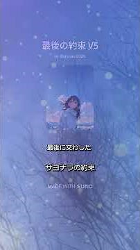 お試しBGM🎧『最後の約束』💧涙のしずく #オリジナル曲 #歌詞動画 #恋愛 #音楽 #歌詞 #music #別れ #冬歌 #新曲 #冷たい風 #ただ会いたくて #終わったのにおかしいね