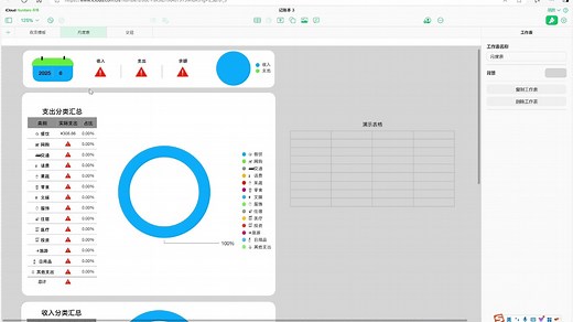 苹果快捷指令 numbers自动记账，月度表小白制作教程-6