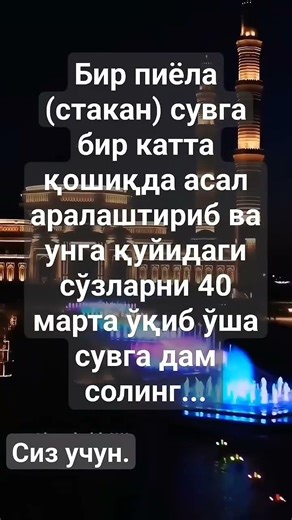 🍿 #shortsviral #allohuakbar #arabic #namoz #love #бакара #funny #ихлас #оят #makkah#quronniyodlash