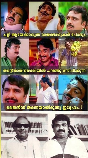 ✨ Kochin Haneefa – The Comedy Legend of Malayalam Cinema ✨