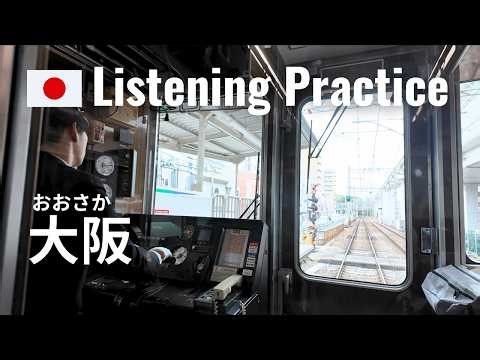 A Train Day in Osaka | Japanese listening practice