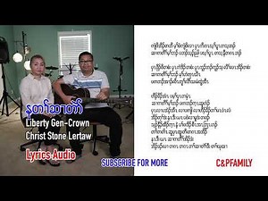 Karen funeral song Your decision Liberty Gen-Crown Christ Stone Lertaw [Official Lyrics Audio]