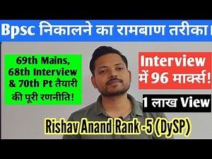 BPSC Topper Rank-5 | Learn from DySP Rishav Anand how to pass BPSC Pt, Mains and Interview.