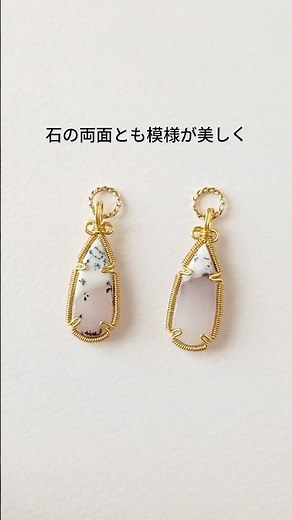 【10月誕生石デンドリティックオパールリバーシブルイヤリング】石の両面とも模様がきれいなので、リバーシブルでお使いいただけるようにしました。#天然石アクセサリー #ハンドメイド #handmade