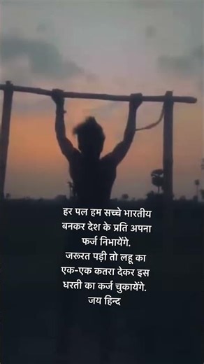 My love indayan army