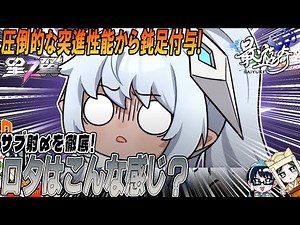 [Star Wings] Overwhelm your opponent with close-range attacks! Basic information and usage guide ...