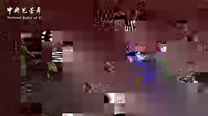 Join us to watch the online show "Chinese Ballet Gala" performed by the National Ballet of China at 7 pm (GMT 8) on Sept 18! You'll have the chance to enjoy a superb #ballet performance! #LIVE For more: https://www.facebook.com/events/110259577972325/ | China Culture