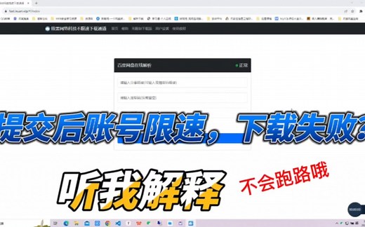 网盘高速下载提示获取列表错误(9019)怎么办？