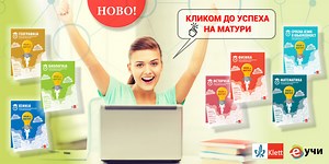 Дигиталне збирке задатака за завршни испит - Klett