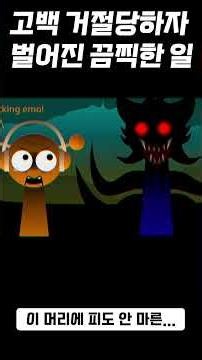 Jevin, who destroyed the world after being rejected... Which character survived? #Sprunkey #Sprun...