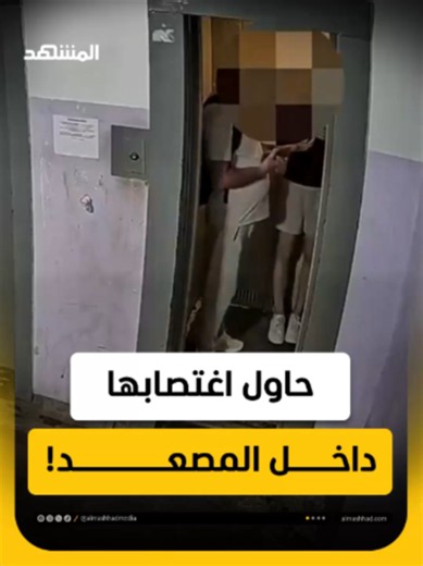 ما حدث داخل المصعد لا يمكن تصديقه في روسيا
