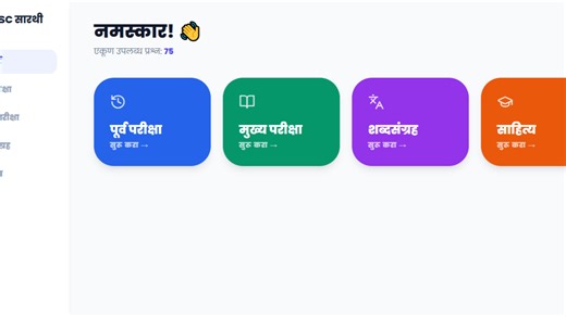 Excited to share that I’ve successfully scaled and deployed my MPSC preparation platform, 'MPSC Sarathi', using Docker and Kubernetes on Render! 🚀