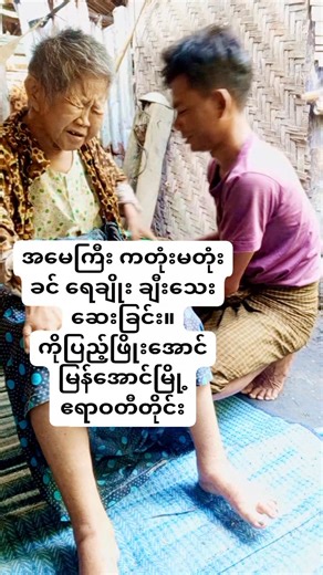 485K views · 17K reactions | 17-09-2025 | Pyae Phyo Aung | Facebook