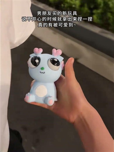 When feeling down, just take it out and squeeze it. It's really cute!