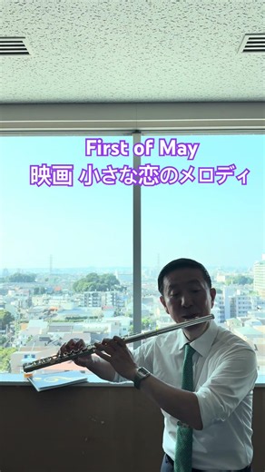 とある猛暑の朝に、若葉のころ（First of May） by The Bee Gees