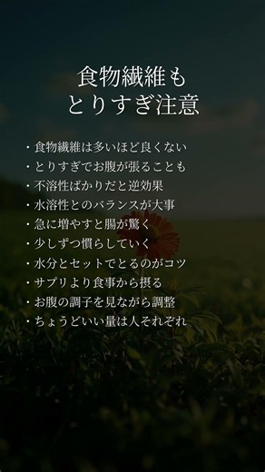 健康のために食べていたのに…食物繊維の落とし穴 #腸内環境 #便秘改善 #食生活