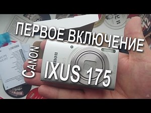 Canon Digital IXUS 175 распаковка и первое включение, обзор.