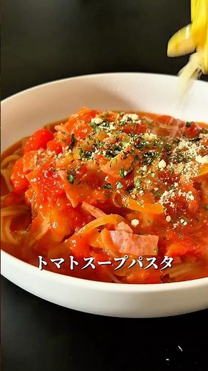 [One-Pan] How to Make Tomato Soup Pasta So Good You'll Want to Drink the Broth