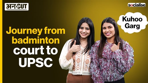 Kuhoo Garg Interview: Injury ने खत्म किया था Career, अब UPSC Crack कर लहराया परचम | Aspirants | #upsc #upscmotivation #upscexam #upscaspirants #upscprelims #aspirants #aspirant #aspirantlife #uncut #abpuncut #kuhoogarg #motivation #motivational #motivationalvideo #inspiration #inspirational #socialise #neharikasharma #interview #candidconversations | ABP Uncut