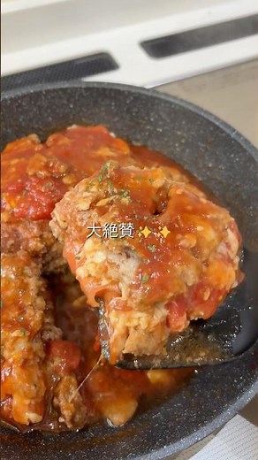 ＼丸ごとが美味しい／【トマトチーズハンバーグ🍅🧀】#ワンパンレシピ #ハンバーグ #トマトレシピ #簡単ごはん #夜ごはん