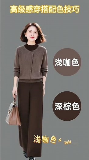 Turning Old Clothes into New Outfits: Clever Use of Color Matching for a Fresh Look #Outfit #Clot...