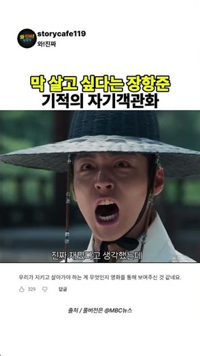 "I Want to Live Recklessly": Director Jang Hang-jun's Miraculous Self-Objectification