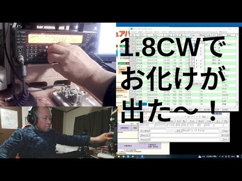 [No response when calling] A ghost appeared on 1.8MHz CW...