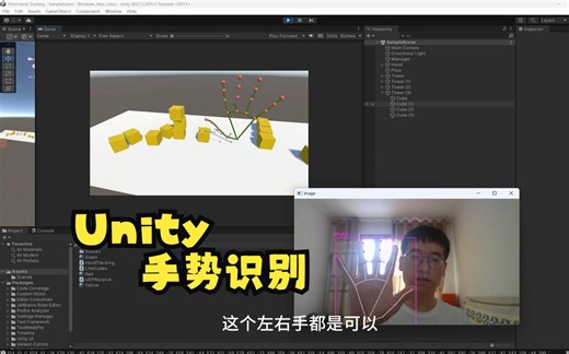 Unity手势识别的一个案例，识别效果还行