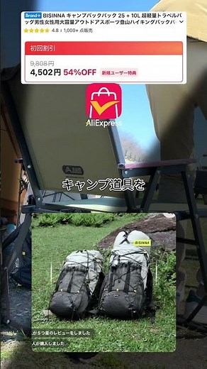 [2026 Review] A ¥4,502 Hiking Backpack!? A Serious Review of BISINNA's Ultralight Backpack & Chai...