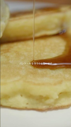 圧倒的に低糖質でしっとり絶品なパンケーキ#小麦粉不使用