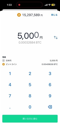 ビットコイン買い方#ビットコイン #btc #bitflyer