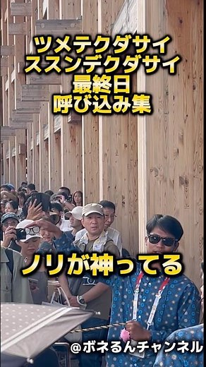 万博1面白いと言われたインドネシアパビリオンの呼び込み集 #shorts #インドネシア館 #面白い