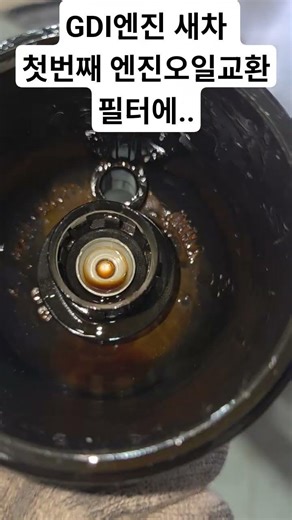 새차GDI엔진엔진오일교환