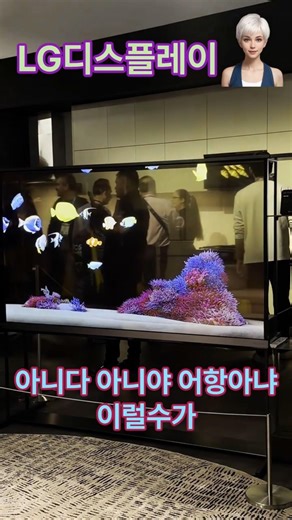 LG 차세대 디스플레이 CES참관 AMEZING #LG #CES