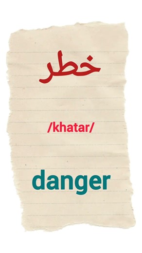 Learning Farsi #farsilanguage