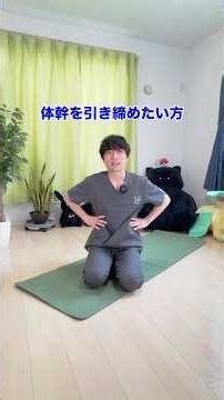 腰痛にも効く！お腹周りをスッキリさせるクリスクロス!! #腰痛 #ダイエット #KAZUYAの健康貯筋