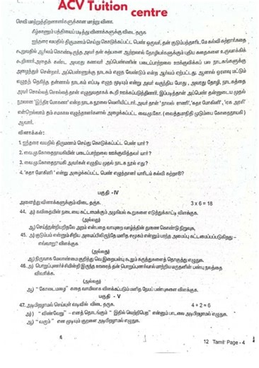 12 State Board|Samacheer kalvi|TN|Tamil|2024 Half yearly Que paper #exam