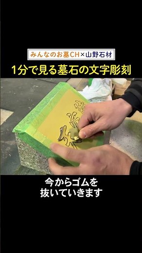 [Gravestone Engraving] How Tombstone Inscriptions Are Actually Made: A Method Nobody Knows | Minn...