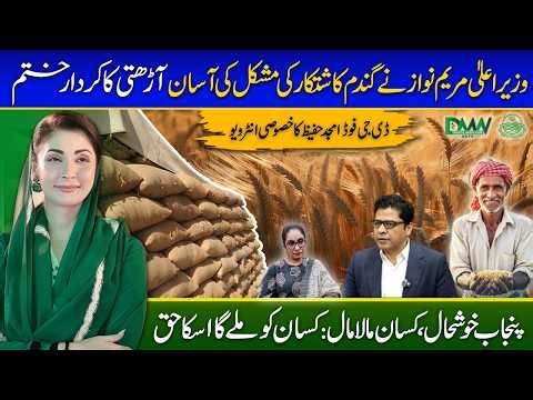 Big Relief For Farmers | Govt Policy for Procurement of Wheat | Good Governance Show