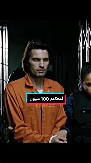 مكافأة 100 مليون دولار لمن يخرجني من السجن