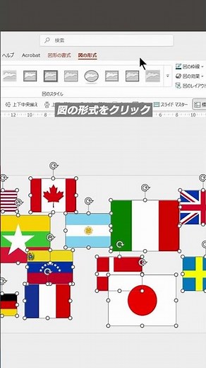 画像がバラバラで整わない時のPowerPoint図のレイアウト解決法
