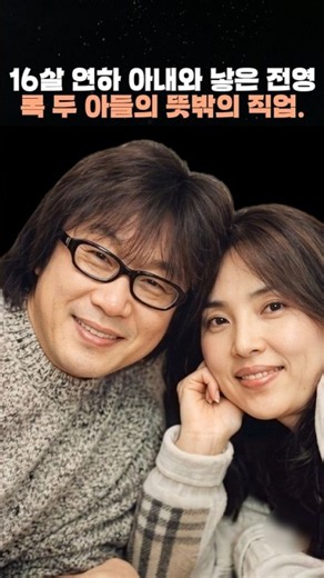 16살 연하 아내와 낳은 전영록 두 아들, 뜻밖의 직업이 공개됐습니다.