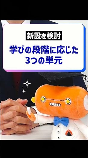 [Education News] Will junior high school social studies classes change?! #Teachers #Curriculum Gu...