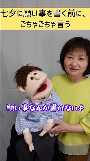 [Ventriloquism] Complaining before writing a wish for Tanabata #Relatable