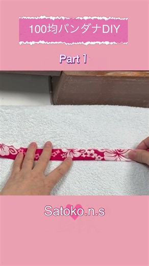 100均セリアのバンダナで家で使う！７分で作れる軽くて便利な”おうちサコッシュ”の作り方Part1🤗#100均diy#sewing#handmade#バンダナ#サコッシュ#ソーイング#diy